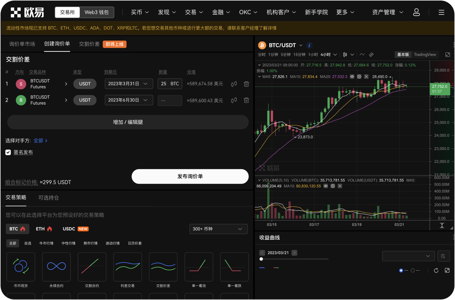 为什么在交易所看到SYS价格有好几种